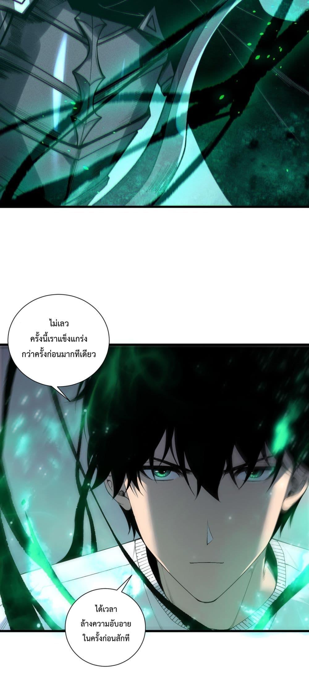 Disastrous Necromancer ตอนที่ 202 46