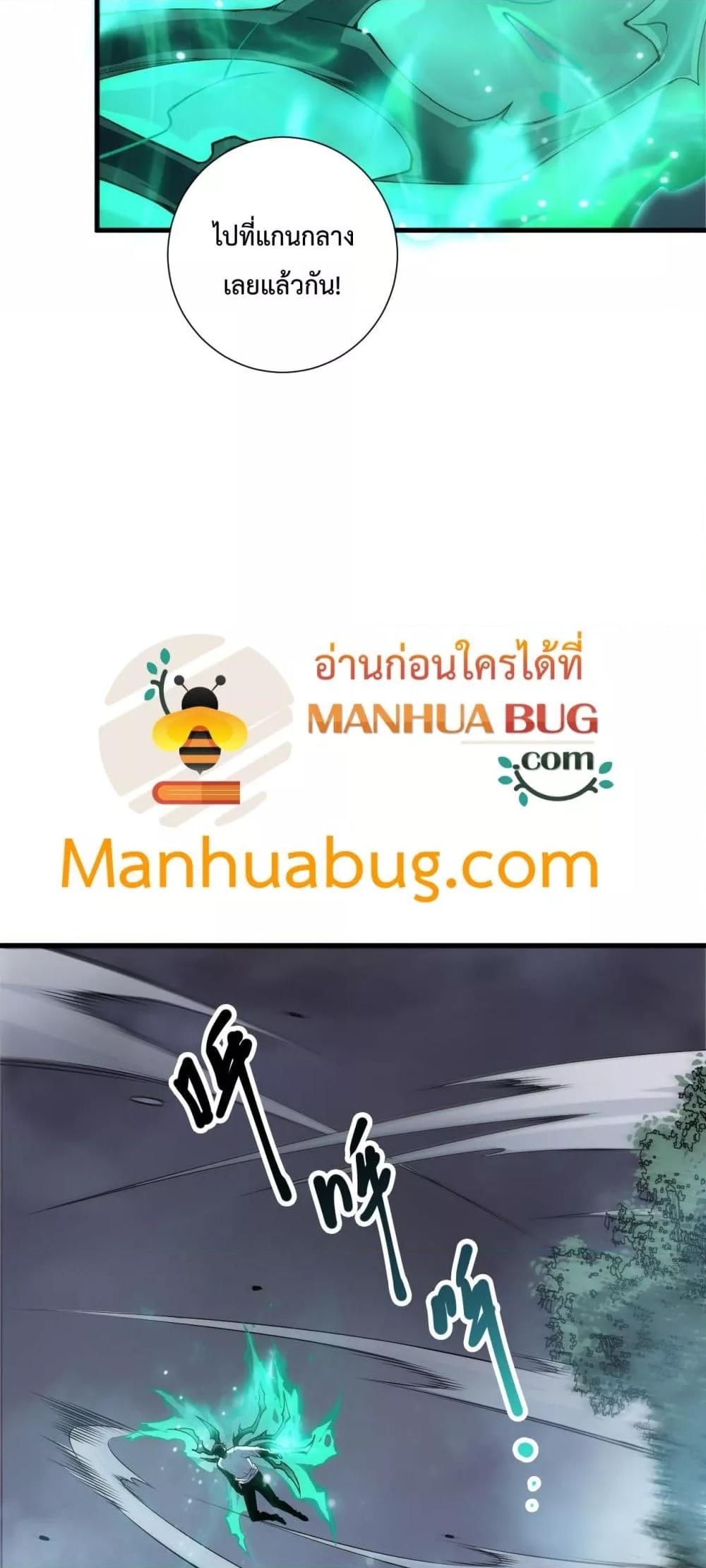Disastrous Necromancer ตอนที่ 202 48