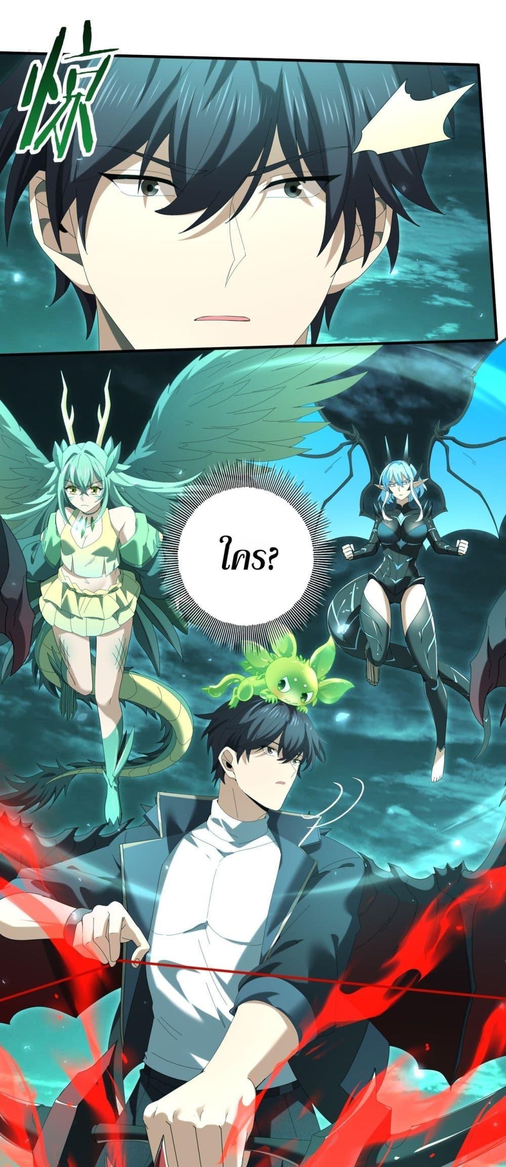 I am Drako Majstor ตอนที่ 141 2