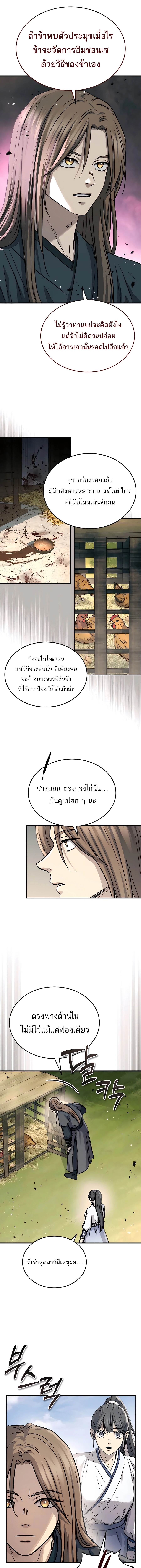 Absolute Domination ตอนที่ 50 14