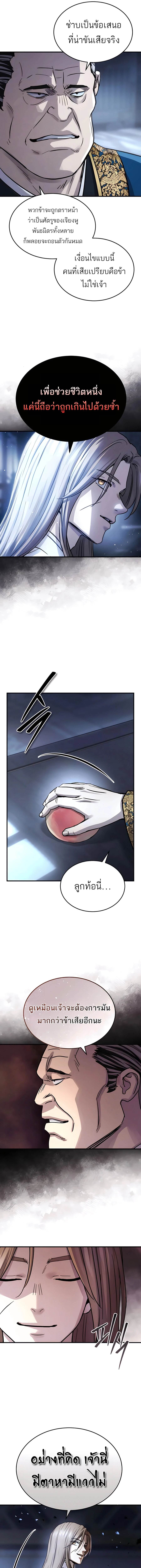 Absolute Domination ตอนที่ 50 3