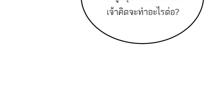 Absolute Domination ตอนที่ 50 8