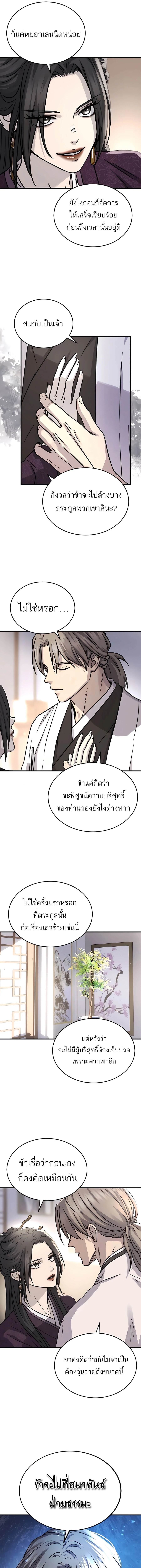 Absolute Domination ตอนที่ 50 9