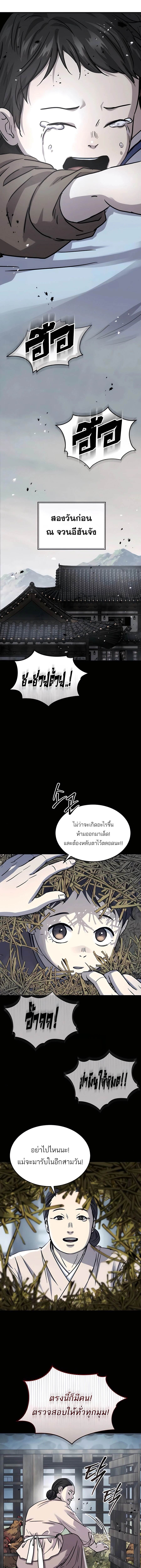 Absolute Domination ตอนที่ 50 18