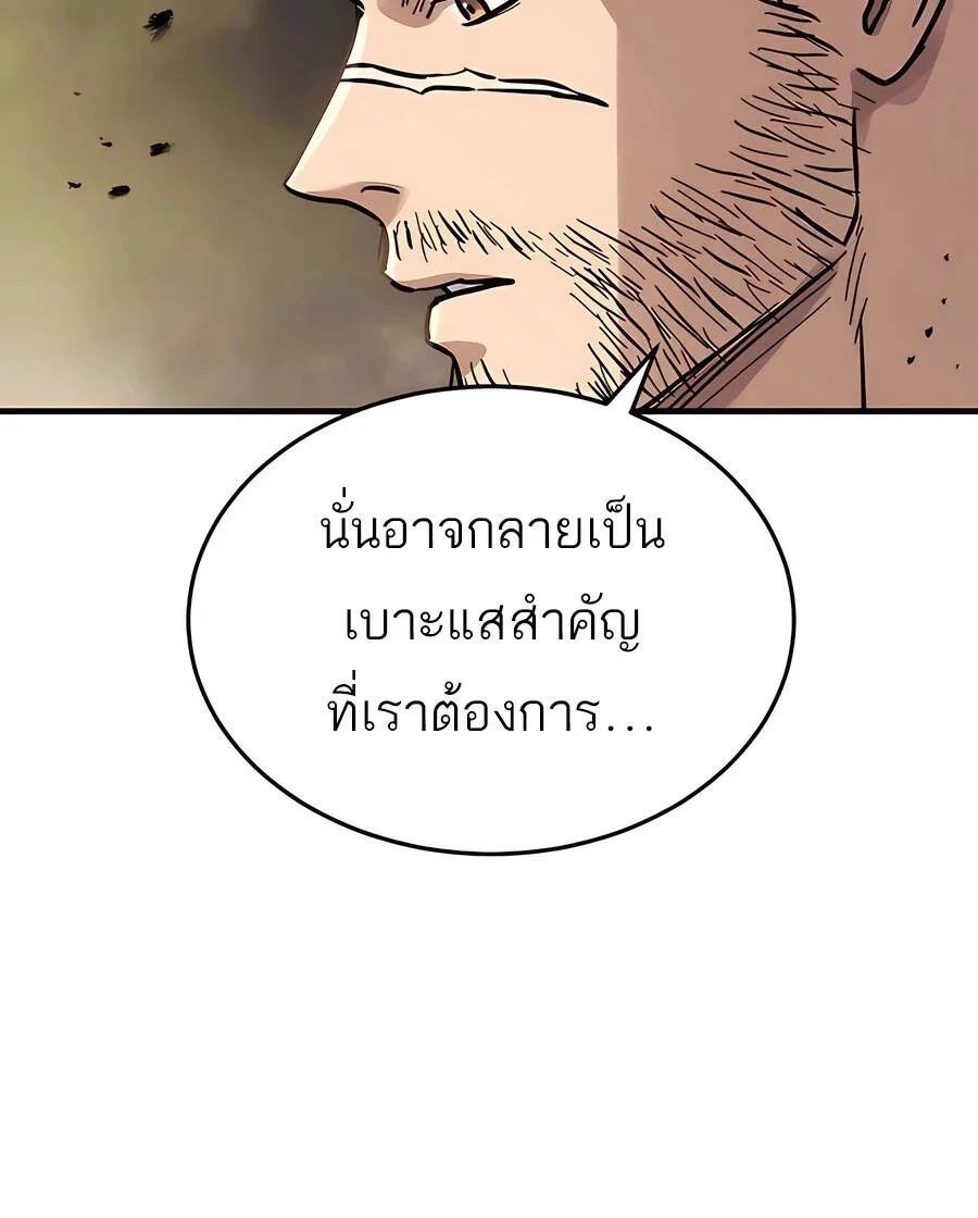 Absolute Domination ตอนที่ 50 25