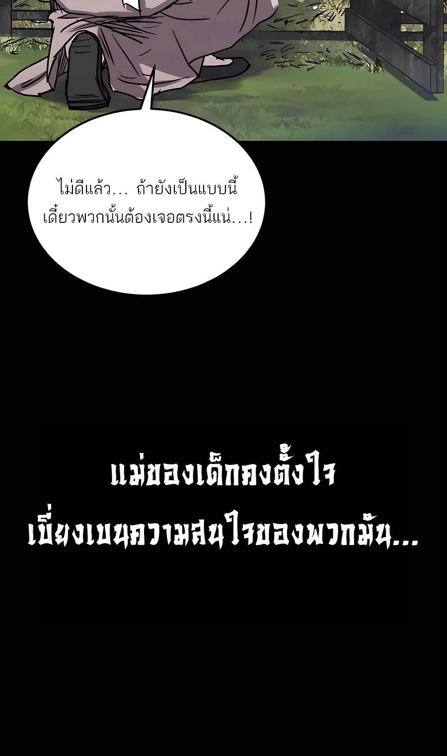 Absolute Domination ตอนที่ 50 19