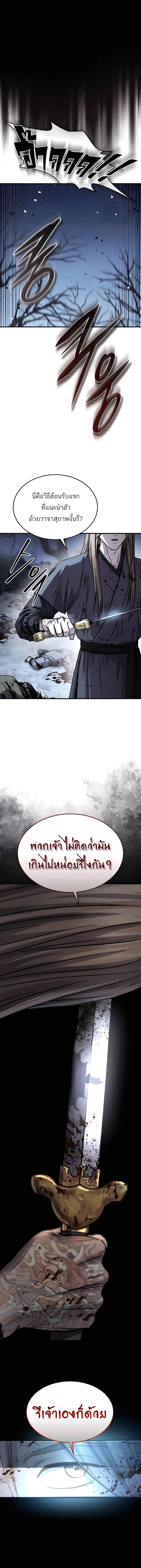 Absolute Domination ตอนที่ 50 32