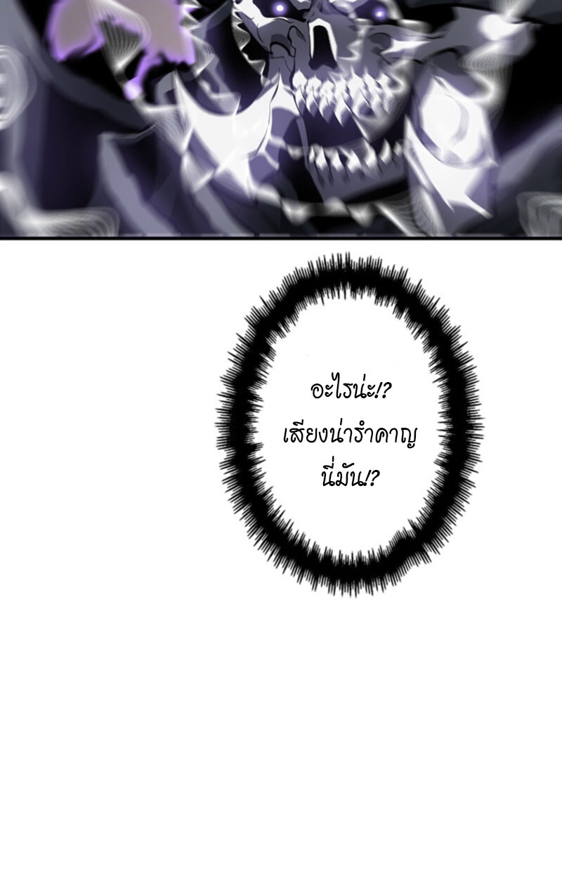 Return From the Abyss ตอนที่ 33 9