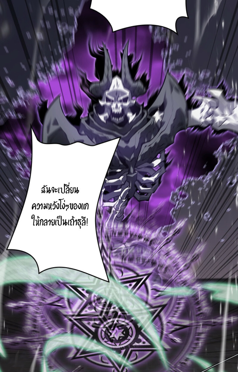 Return From the Abyss ตอนที่ 33 5