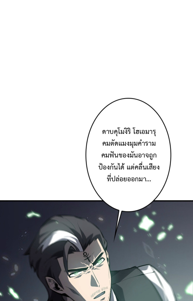 Return From the Abyss ตอนที่ 33 18
