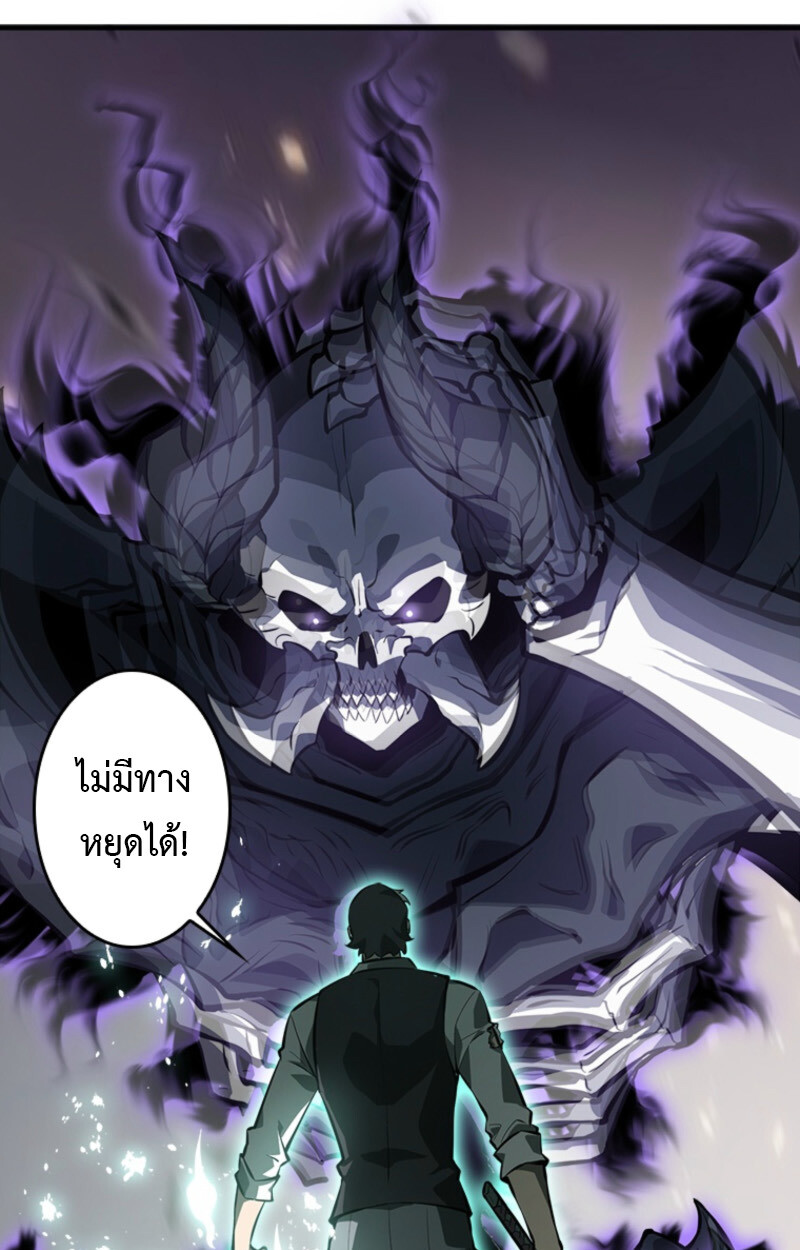 Return From the Abyss ตอนที่ 33 20