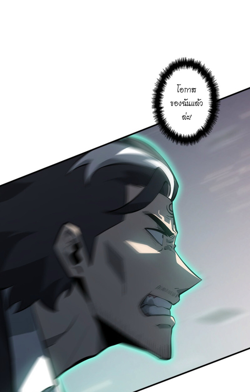 Return From the Abyss ตอนที่ 33 27