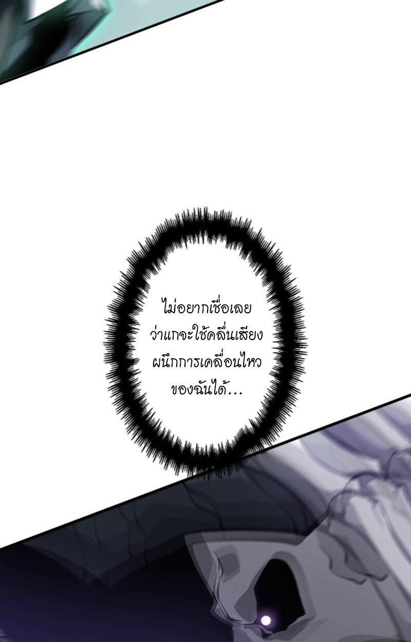 Return From the Abyss ตอนที่ 33 28