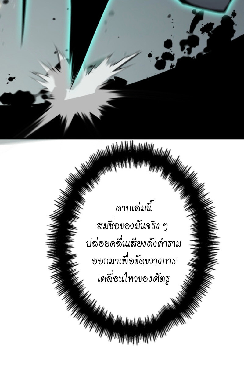 Return From the Abyss ตอนที่ 33 23