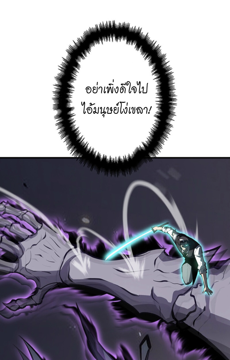 Return From the Abyss ตอนที่ 33 30