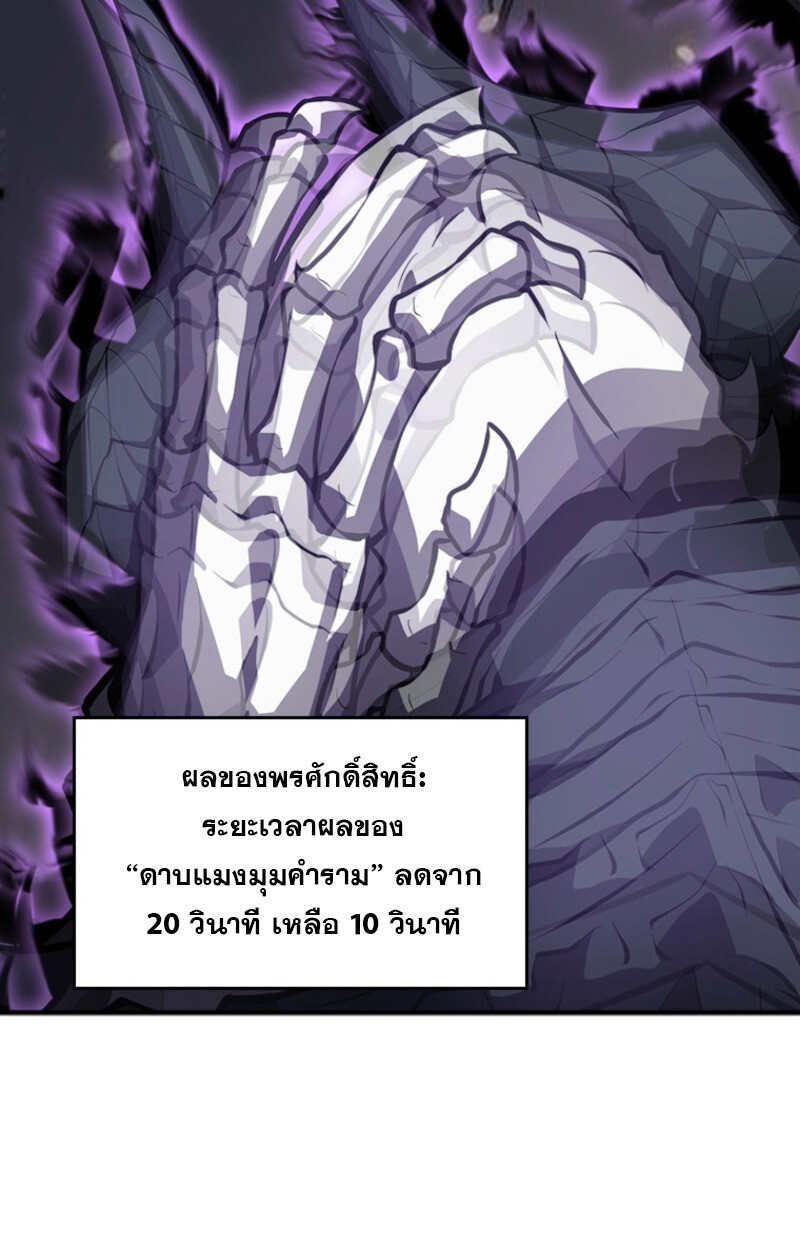 Return From the Abyss ตอนที่ 33 31