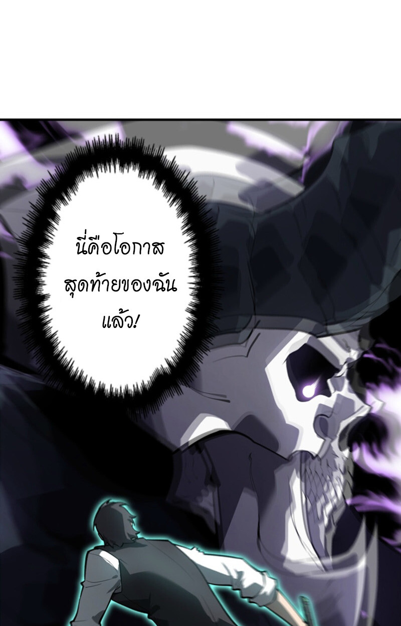 Return From the Abyss ตอนที่ 33 39