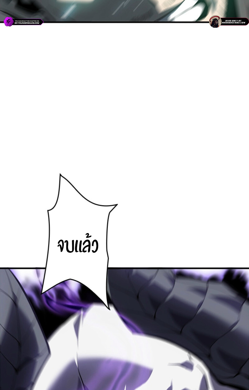 Return From the Abyss ตอนที่ 33 51