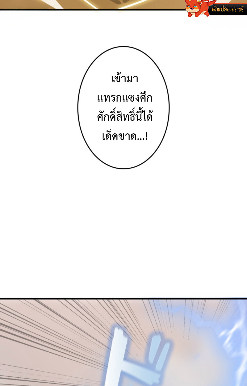 Return From the Abyss ตอนที่ 33 73