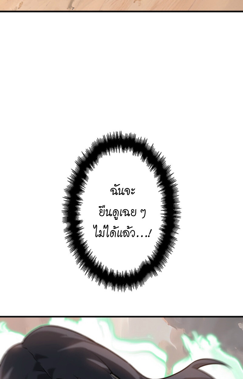 Return From the Abyss ตอนที่ 33 68