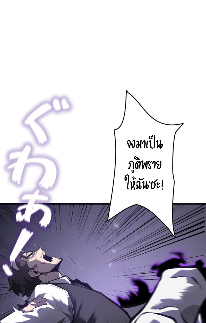 Return From the Abyss ตอนที่ 33 63