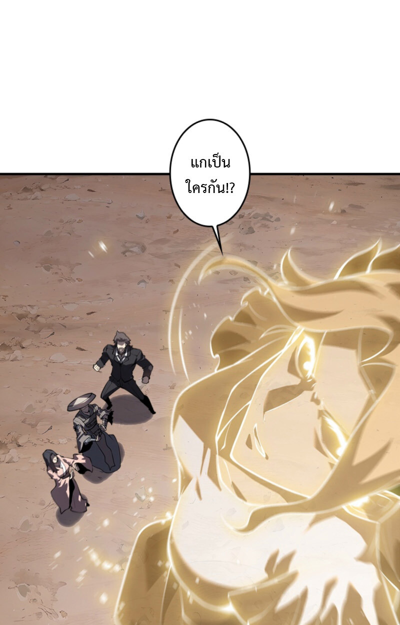 Return From the Abyss ตอนที่ 33 76