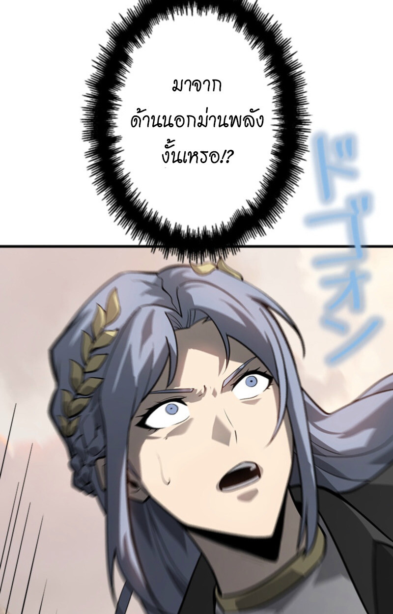 Return From the Abyss ตอนที่ 33 79