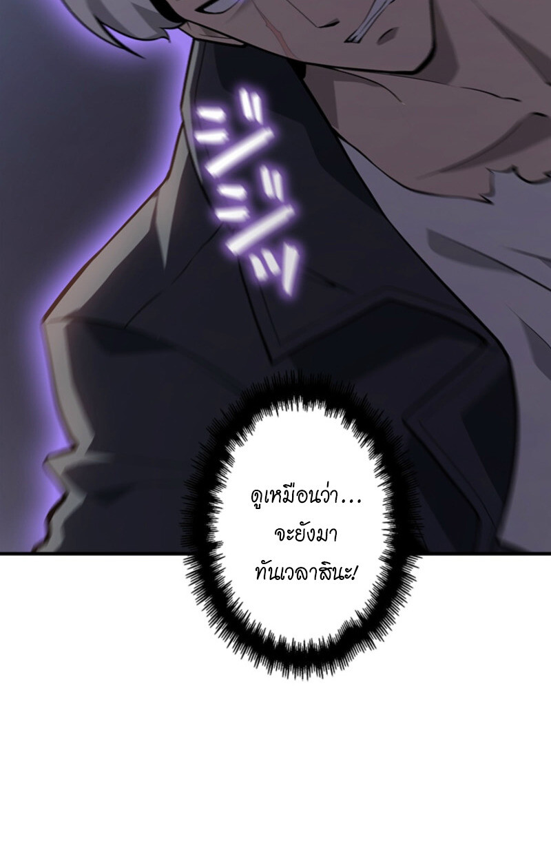 Return From the Abyss ตอนที่ 33 92