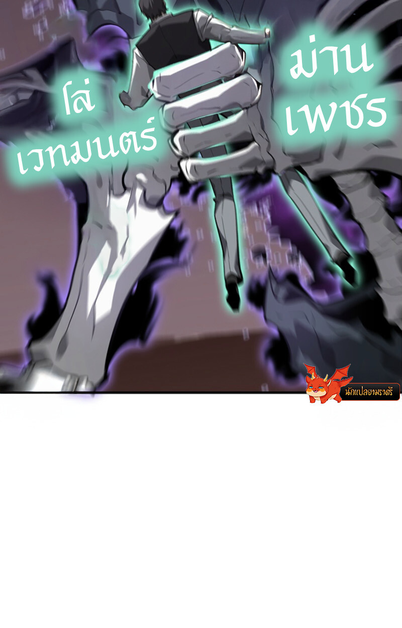Return From the Abyss ตอนที่ 33 95