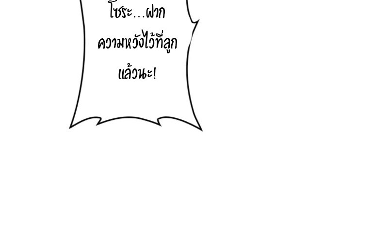 Return From the Abyss ตอนที่ 33 97