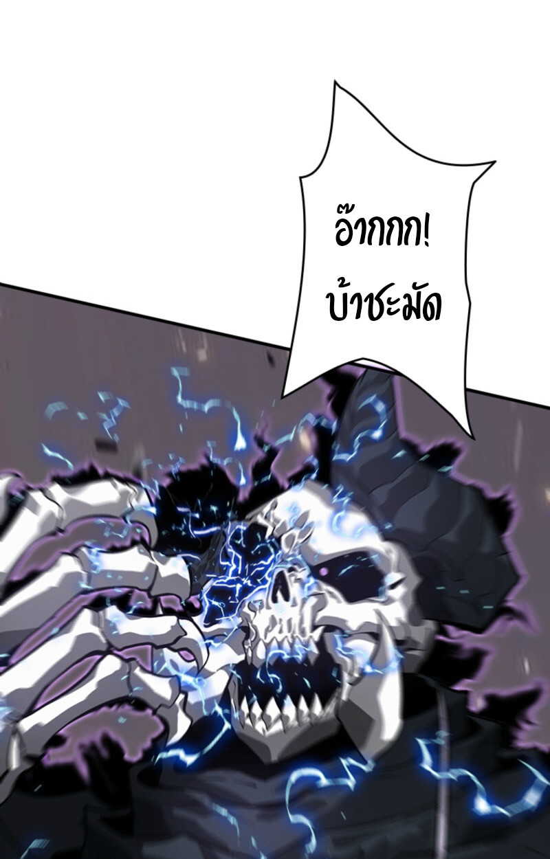 Return From the Abyss ตอนที่ 33 102