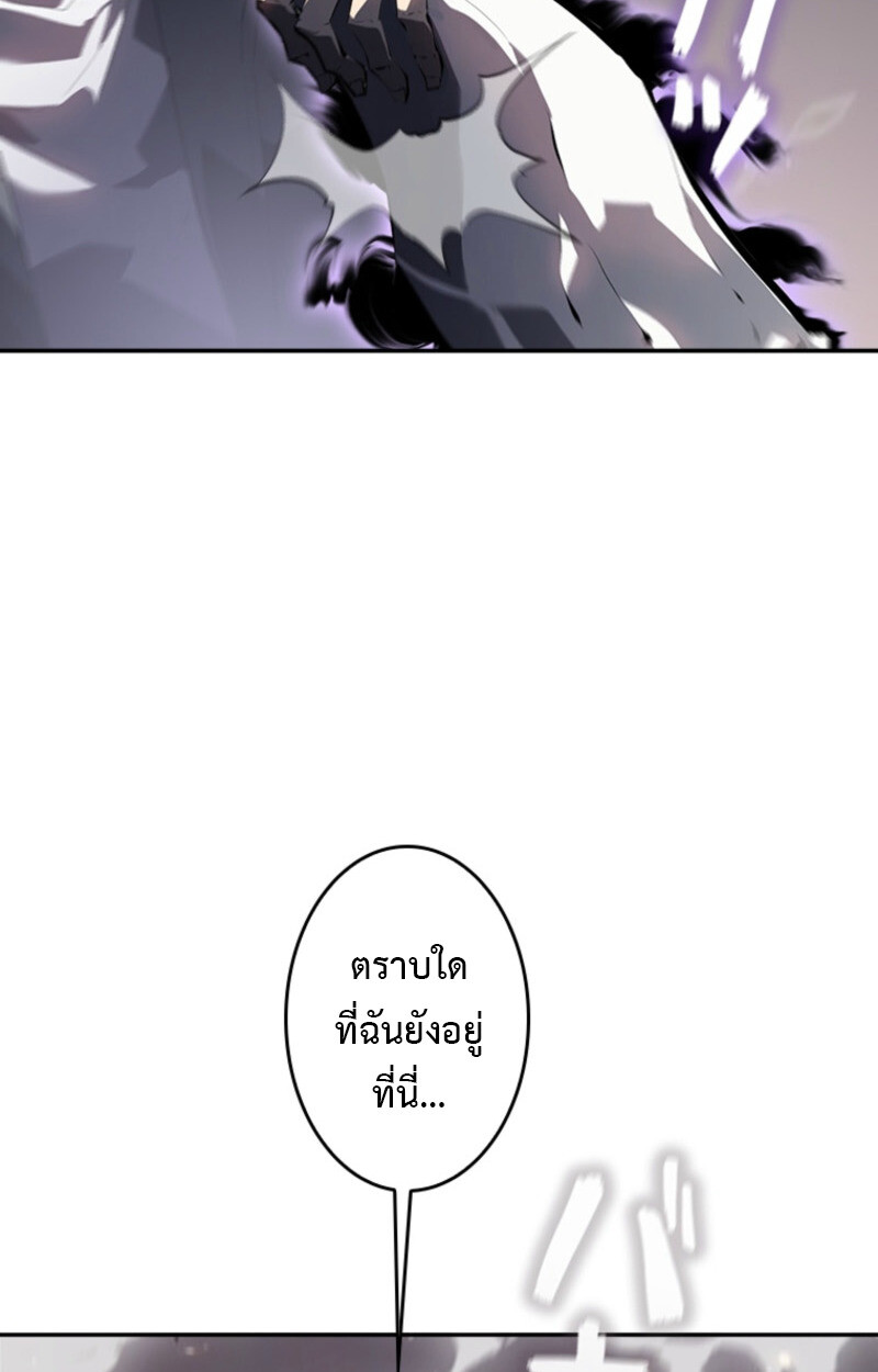 Return From the Abyss ตอนที่ 33 122