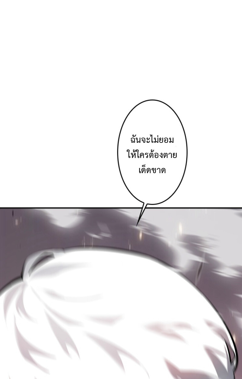 Return From the Abyss ตอนที่ 33 124