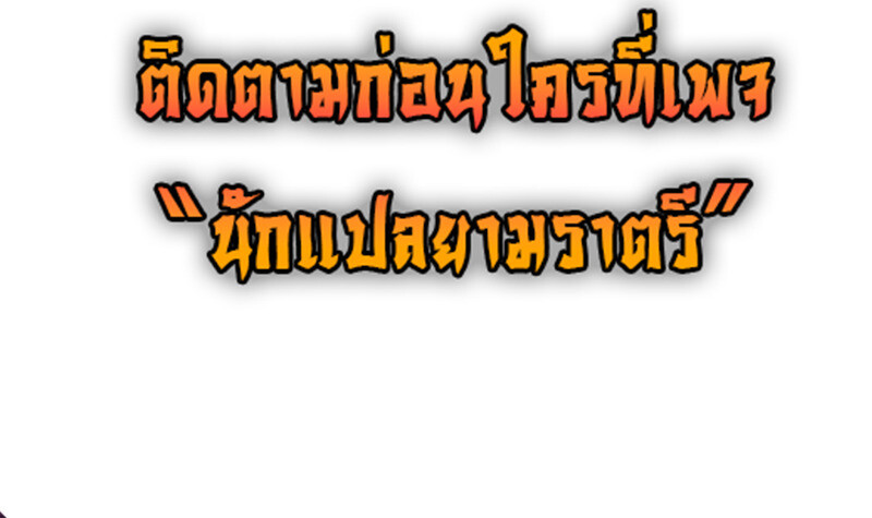 Return From the Abyss ตอนที่ 33 127