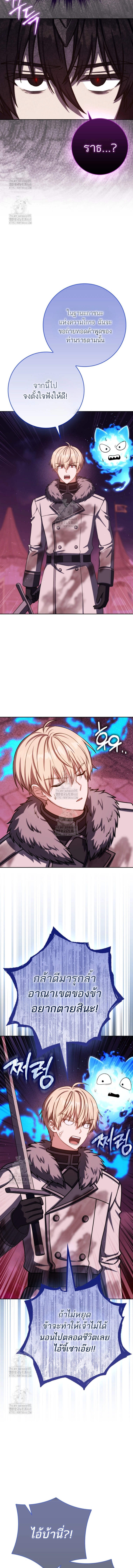 The Reincarnated Assassin is a Genius Swordsman ตอนที่ 73 3