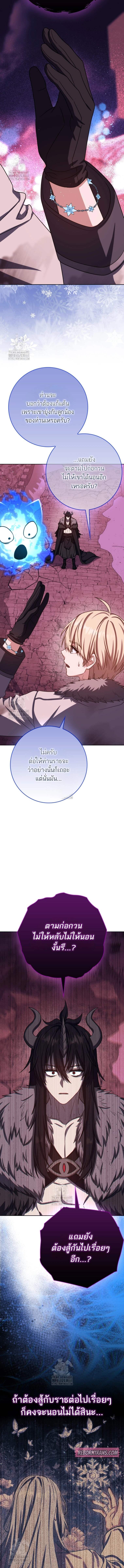 The Reincarnated Assassin is a Genius Swordsman ตอนที่ 73 6