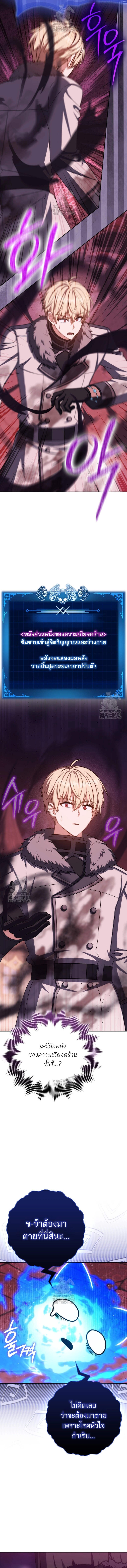 The Reincarnated Assassin is a Genius Swordsman ตอนที่ 73 13