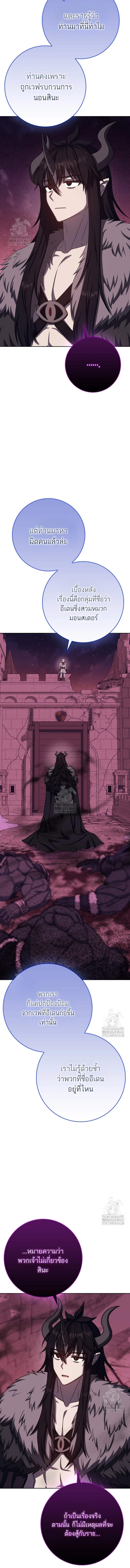 The Reincarnated Assassin is a Genius Swordsman ตอนที่ 73 8