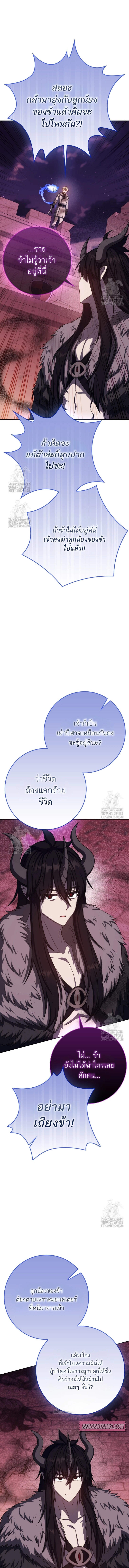 The Reincarnated Assassin is a Genius Swordsman ตอนที่ 73 10
