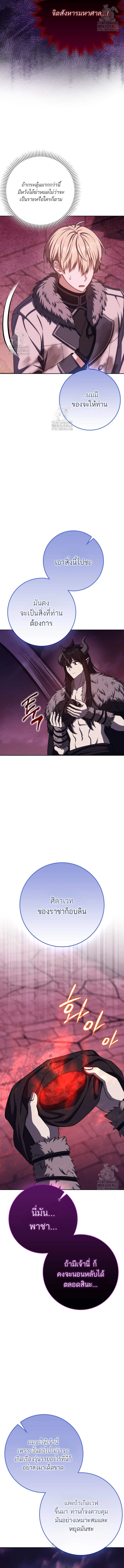 The Reincarnated Assassin is a Genius Swordsman ตอนที่ 73 15