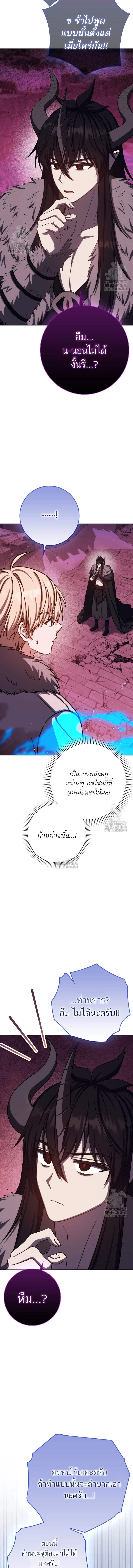 The Reincarnated Assassin is a Genius Swordsman ตอนที่ 73 4