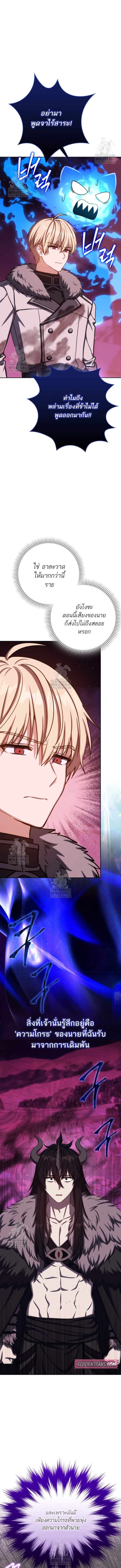 The Reincarnated Assassin is a Genius Swordsman ตอนที่ 73 2