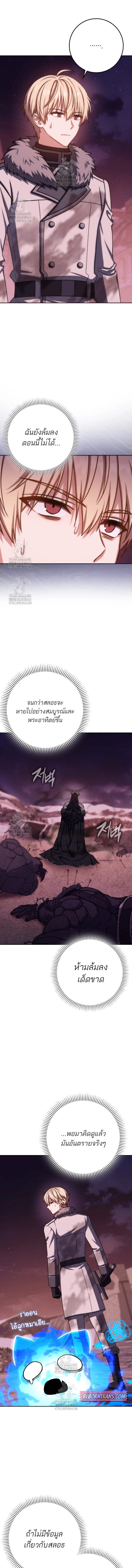 The Reincarnated Assassin is a Genius Swordsman ตอนที่ 73 18