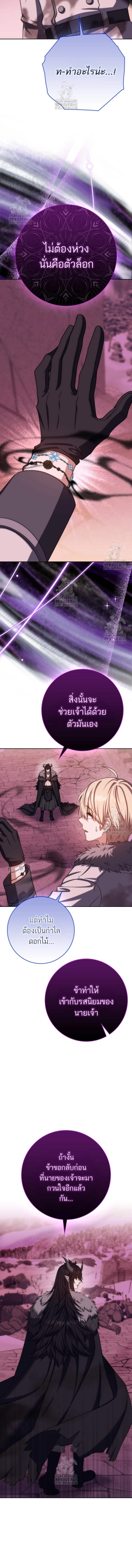 The Reincarnated Assassin is a Genius Swordsman ตอนที่ 73 17
