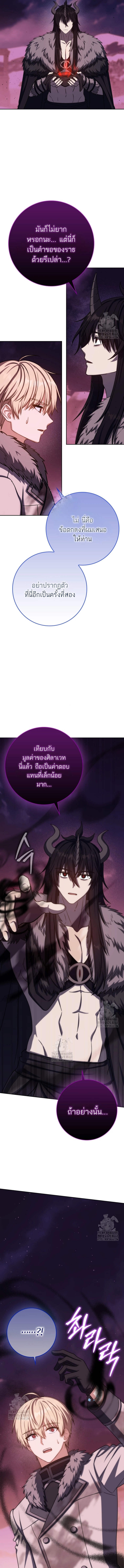 The Reincarnated Assassin is a Genius Swordsman ตอนที่ 73 16