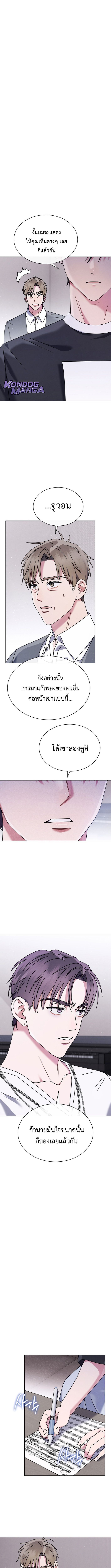 High School Musical Genius Is Paganini Reincarnated ตอนที่ 67 2