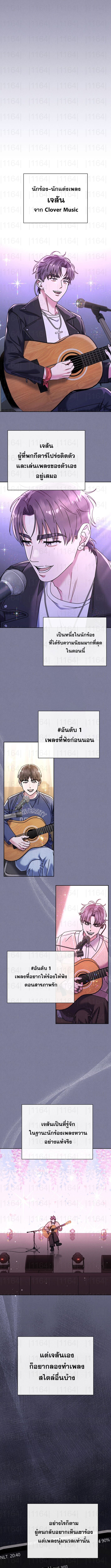 High School Musical Genius Is Paganini Reincarnated ตอนที่ 67 7