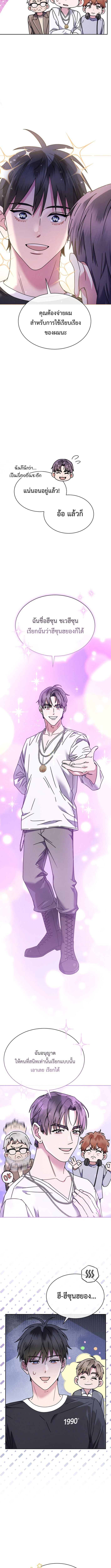 High School Musical Genius Is Paganini Reincarnated ตอนที่ 67 13
