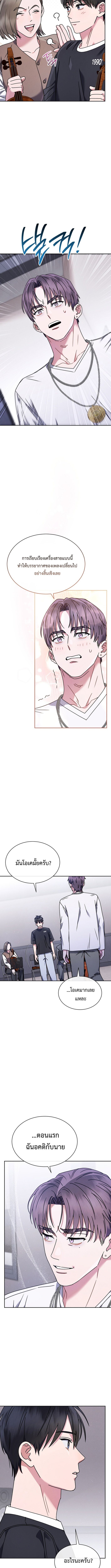 High School Musical Genius Is Paganini Reincarnated ตอนที่ 67 11