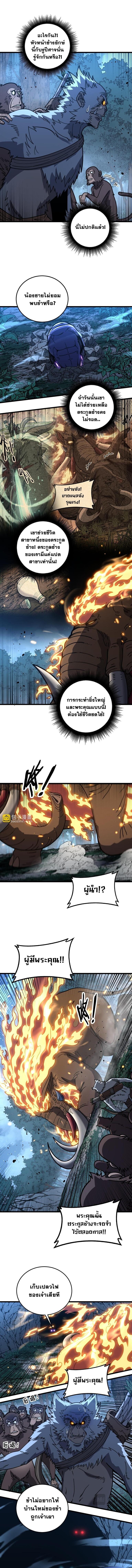 Snake Ancestor ตอนที่ 50 5